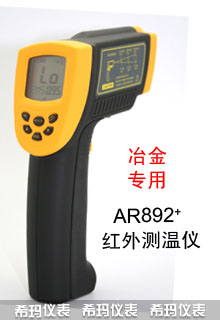 AR892+�߾��ȶ̲��t��y�؃x