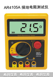 AR4105A�ӵ������߾���